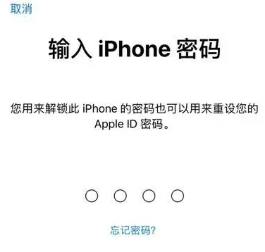 连山苹果15维修网点分享iPhone 15六位密码怎么改四位 