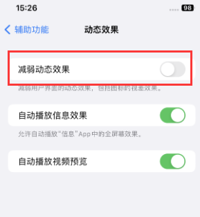 连山苹果售后维修点分享苹果iPhone如何隐藏dock栏 