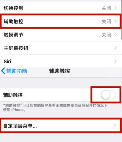 连山苹连山果维修网点分享iPhone快速返回上一级方法教程