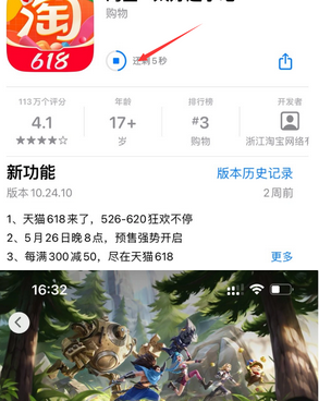 连山苹果维修站分享如何查看App Store软件下载剩余时间 