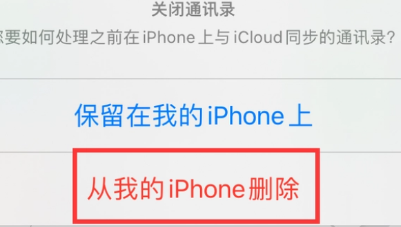 连山苹果14维修站分享iPhone14如何批量删除联系人