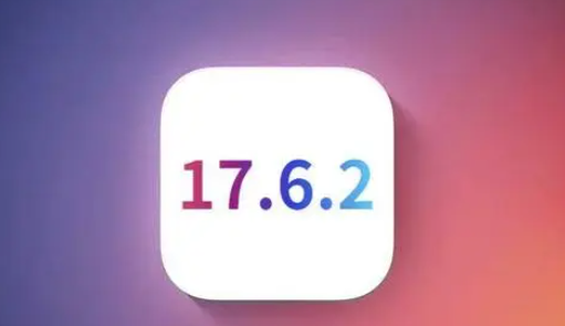 连山苹果维修店铺分析iOS 17.6.2即将发布 