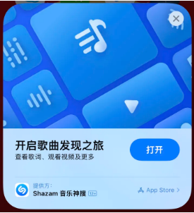 连山苹果14维修站分享iPhone14音乐识别功能使用方法 