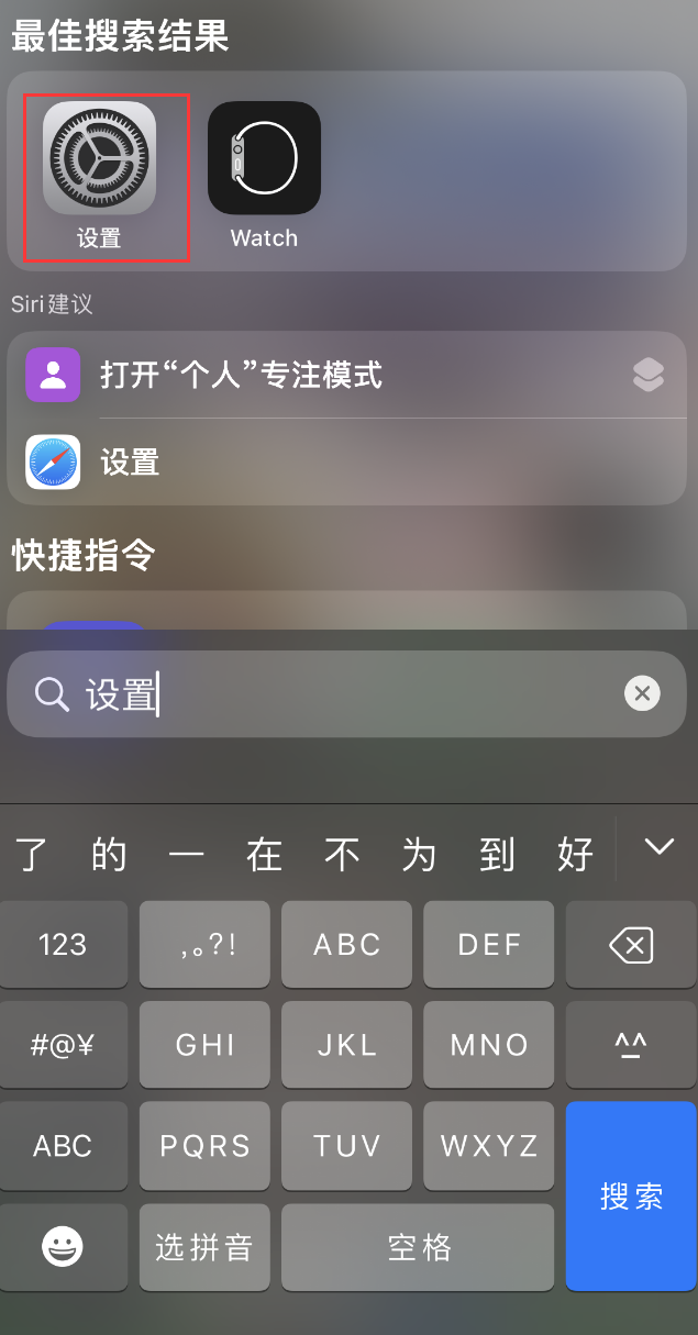 连山苹果手机维修分享：iPhone 找不到“设置”或“App Store”怎么办？ 