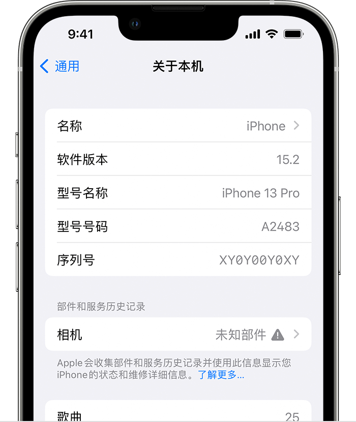 连山苹果维修分享iPhone 出现提示相机“未知部件”是什么原因？ 