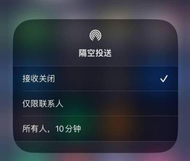 连山苹果14维修分享iPhone 14 Pro如何开启隔空投送 