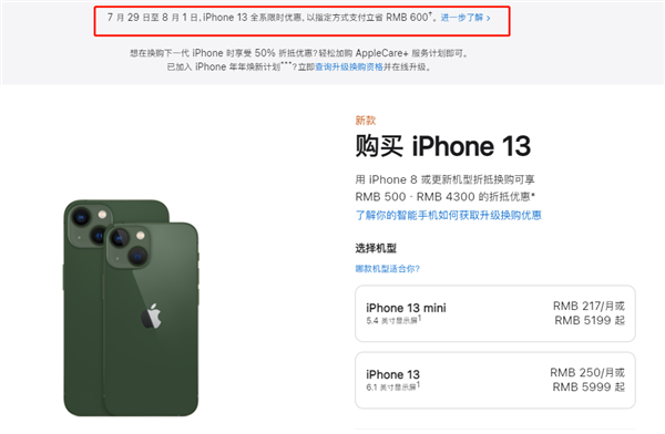 连山苹果13维修分享现在买iPhone 13划算吗 