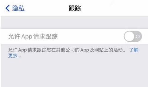 连山苹果13维修分享使用iPhone13时如何保护自己的隐私 