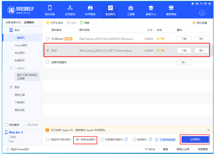 连山苹果手机维修分享iOS 16降级iOS 15.5方法教程 