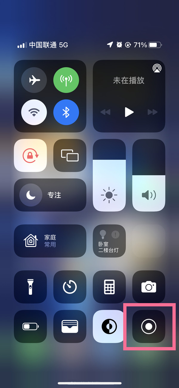 连山苹果13维修分享iPhone 13屏幕录制方法教程 