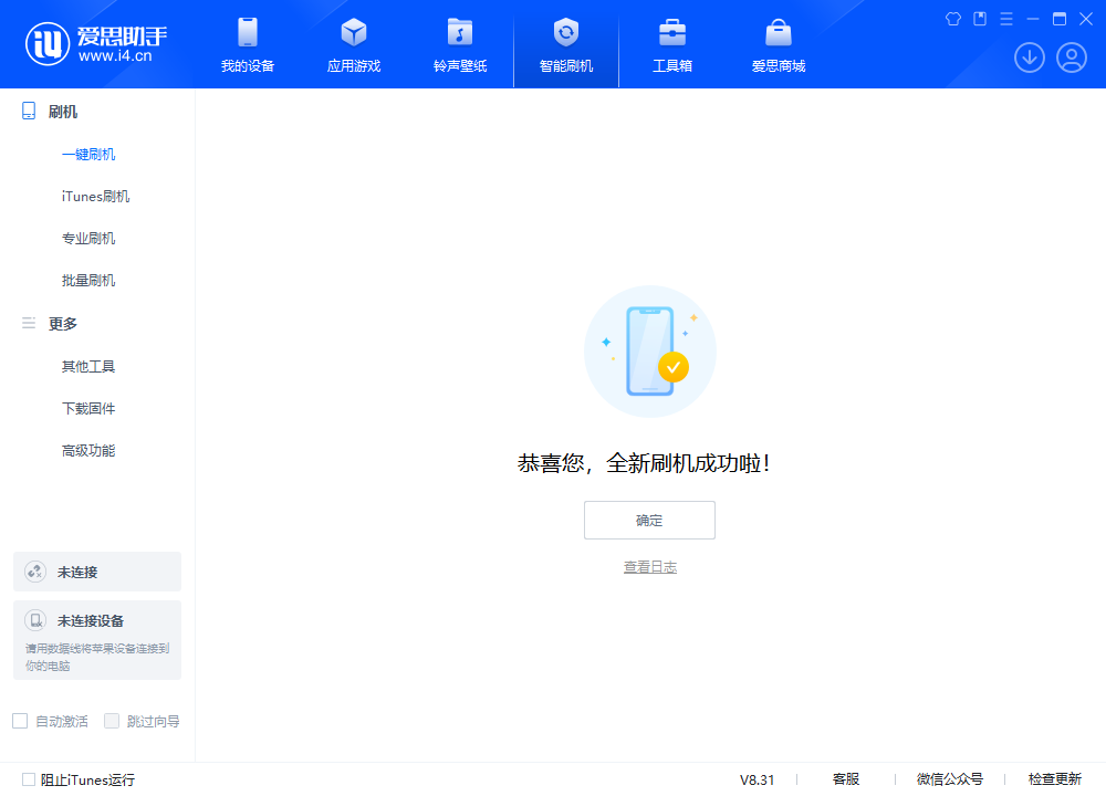 连山苹果手机维修分享iOS 18.2RC2版升级_iOS 18.2RC2版一键刷机教程 