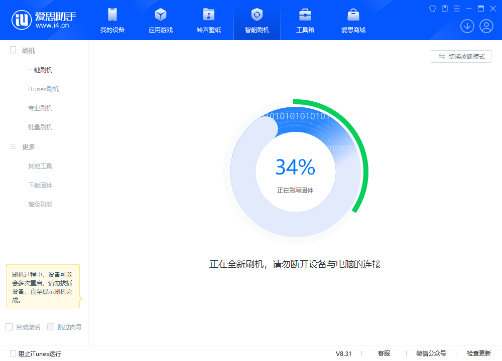 连山苹果手机维修分享iOS 18.2RC版升级_iOS 18.2RC版一键刷机教程 