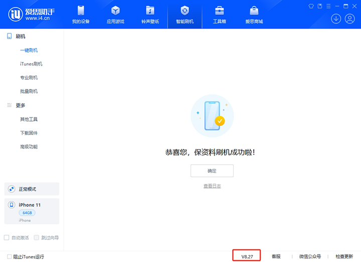 连山苹果手机维修分享iOS 17.6.1正式版升级_iOS 17.6.1正式版一键刷机教程 