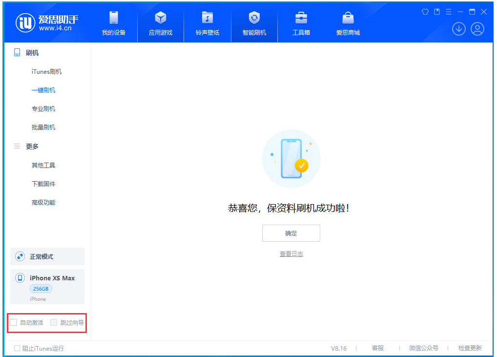 连山苹果手机维修分享iOS 17.5 RC版升级_iOS 17.5 RC版一键刷机教程 