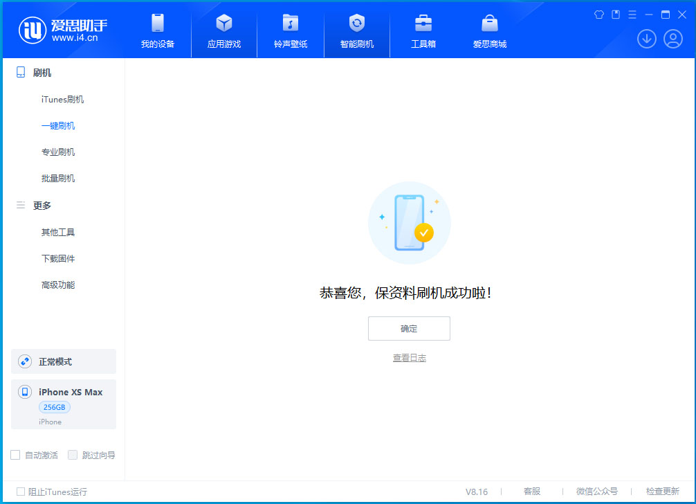 连山苹果手机维修分享iOS 17.5测试版升级_iOS 17.5测试版一键刷机教程 