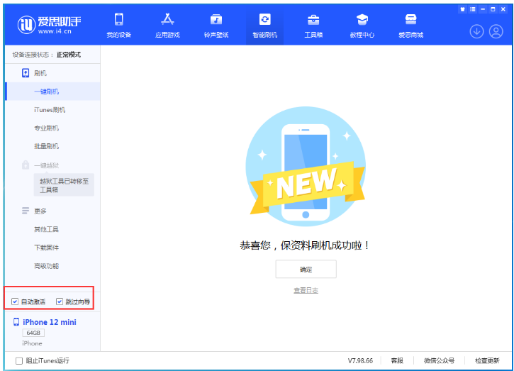 连山苹果手机维修分享iOS 17.2 RC版升级_iOS 17.2 RC版一键刷机教程 