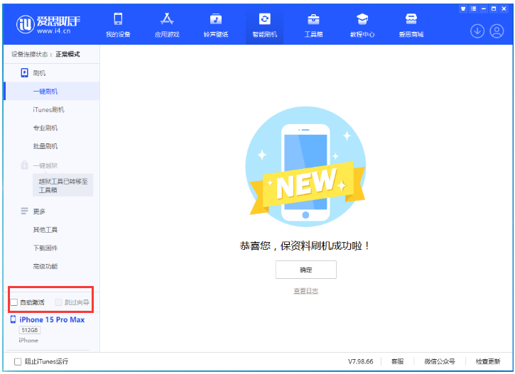 连山苹果手机维修分享iOS 17.1.2 正式版升级_iOS 17.1.2 正式版一键刷机教程 