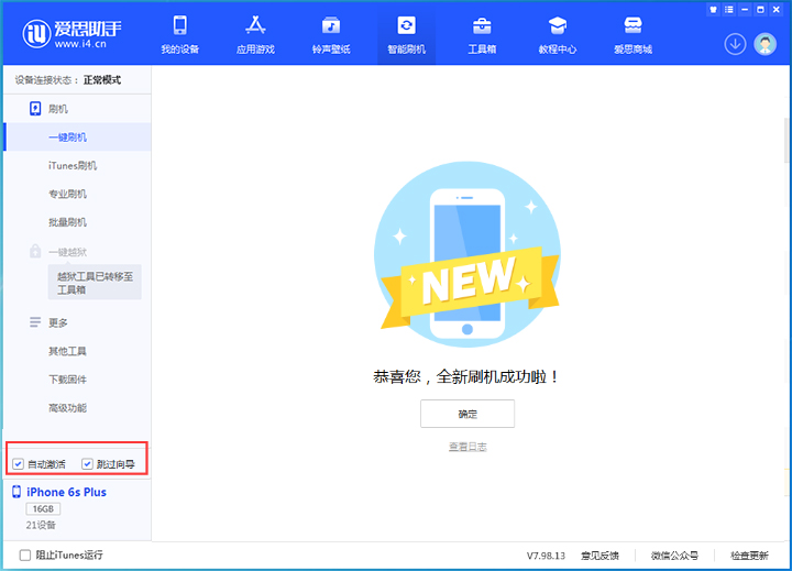 连山苹果手机维修分享iOS 15.7.5 正式版升级_iOS 15.7.5 正式版一键刷机教程 