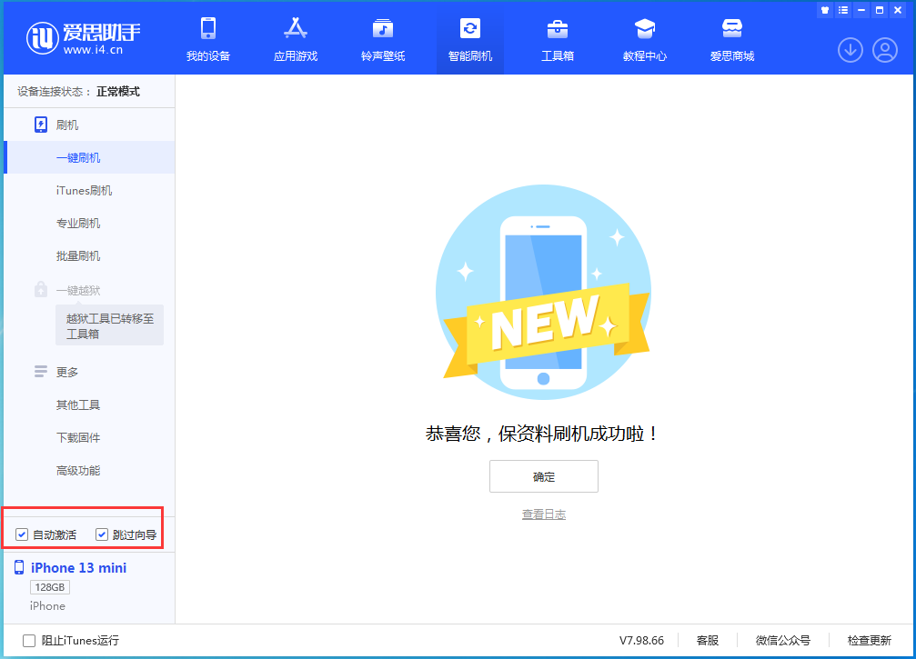 连山苹果手机维修分享iOS 16.1测试版升级_iOS 16.1测试版一键刷机教程 