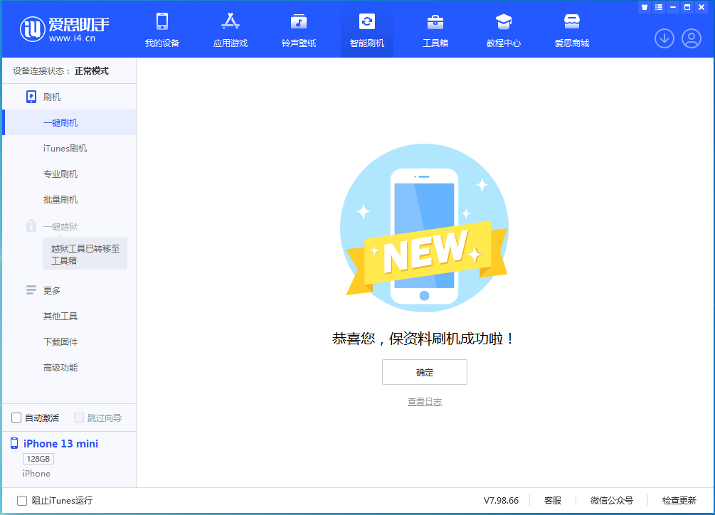 连山苹果手机维修分享iOS 16 RC版升级_iOS 16 RC版一键刷机教程 