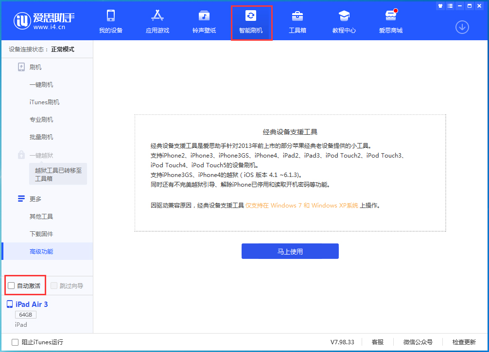 连山苹果手机维修分享iOS 15.2 测试版升级_iOS 15.2 测试版一键刷机教程 
