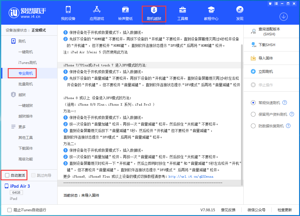 连山苹果手机维修分享iOS 14.5 测试版_iOS 14.5 测试版一键刷机教程 