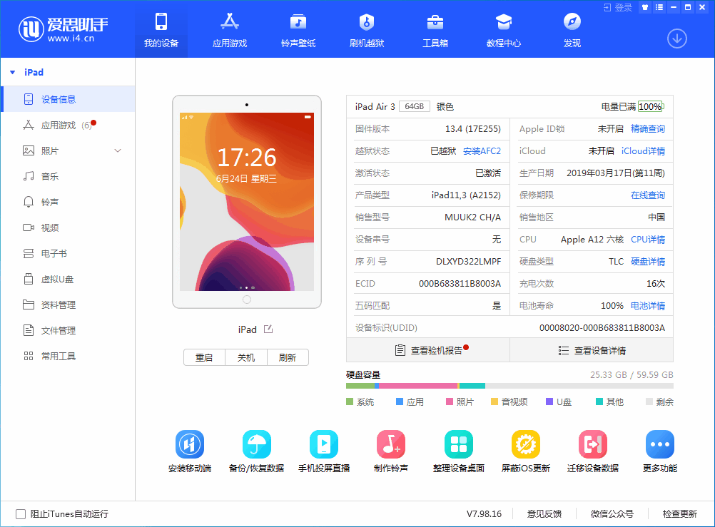 连山苹果手机维修分享iOS 14 测试版_iOS 14 测试版一键刷机教程 