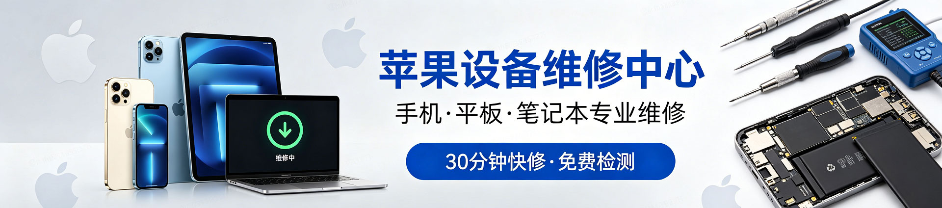 连山苹果手机维修服务地址查询